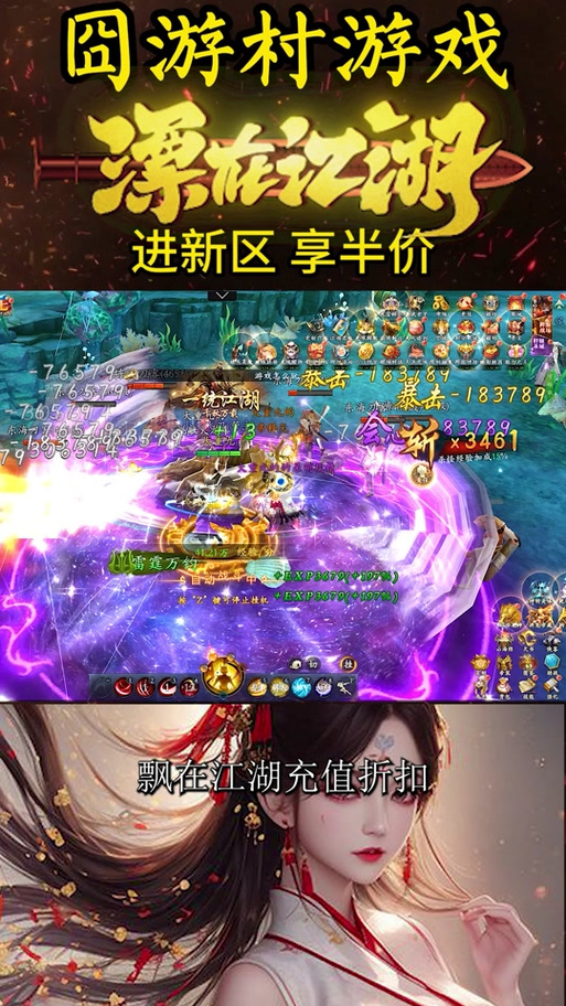 穿越赘婿手游震撼发布,江湖庙堂仙侠情缘,动作冒险新体验!