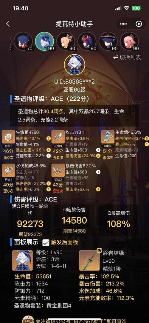 原神满级黎明神剑属性面板详解及趣味玩法探索