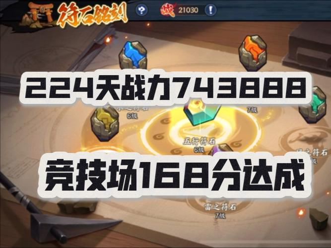 火影忍者手游,揭秘魔彩石的获取之道与趣味玩法