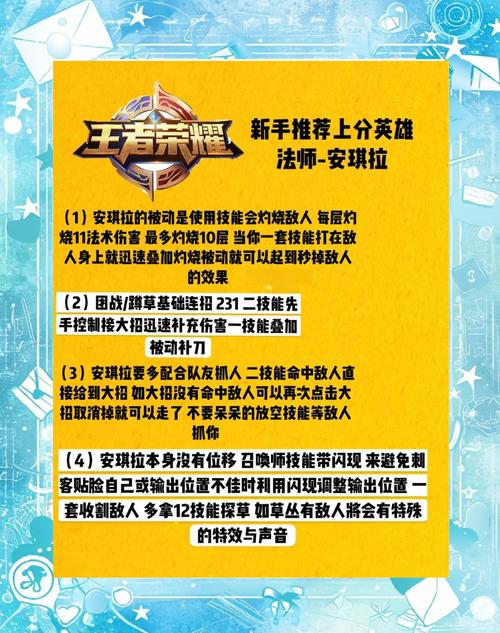王者荣耀上分冷知识大盘点,助你轻松登顶!全面攻略教程揭秘