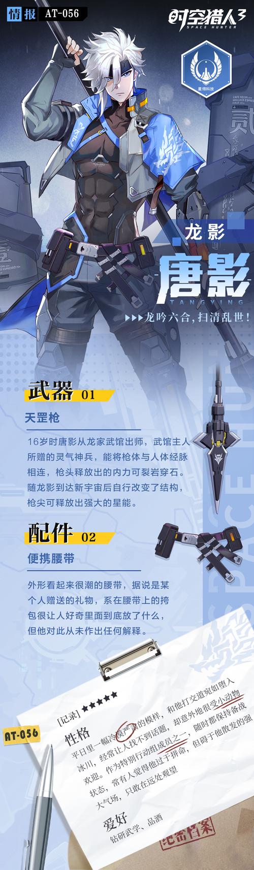 时空猎人3龙影武器全面解析，威力与技巧并存