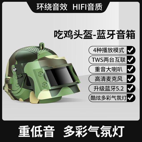 和平精英喇叭失灵深度解析与趣味解决策略探索