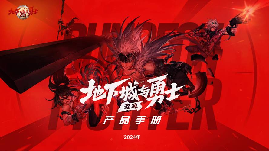 地下城与勇士，起源LV17等级10全面解析及趣味玩法揭秘