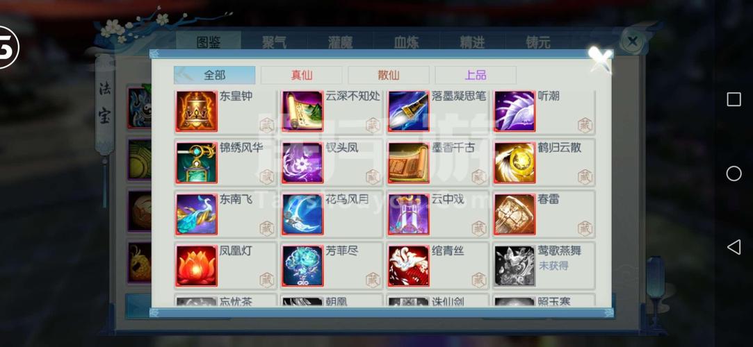诛仙手游真仙与散仙装备差异详解及趣味玩法介绍
