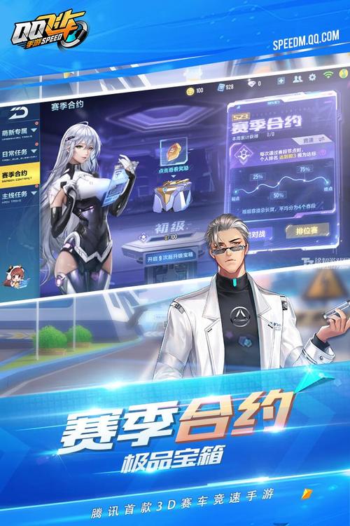 QQ飞车手游,性别切换之谜,解锁全新竞速体验!