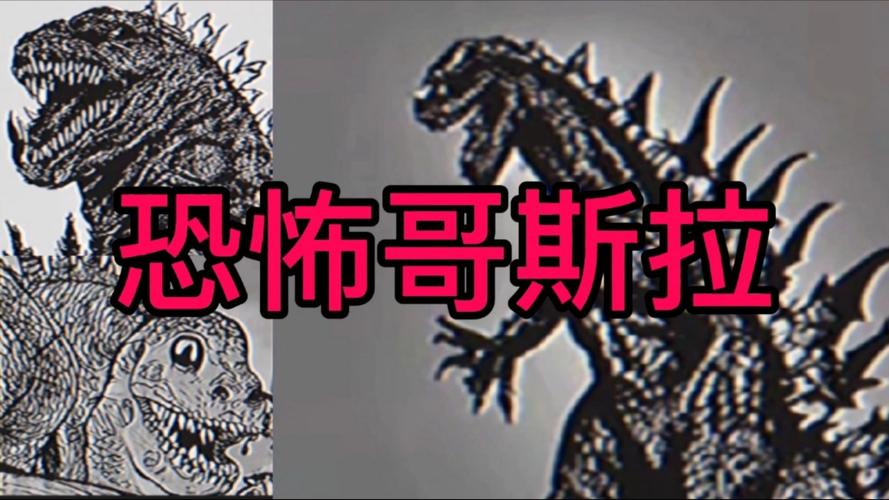 哥斯拉都市传说游戏下载，解压休闲新选择，探索巨兽背后的秘密