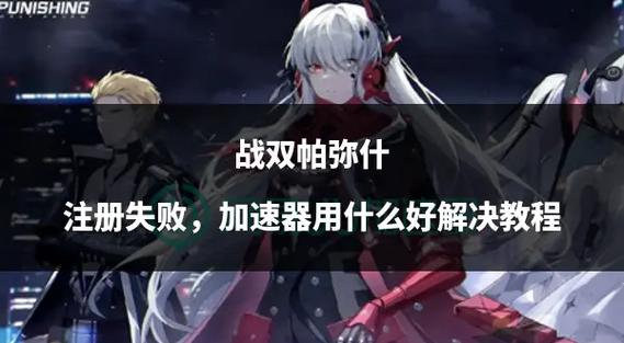 战双帕弥什库洛姆夜宴限定意识获取攻略及趣味玩法介绍