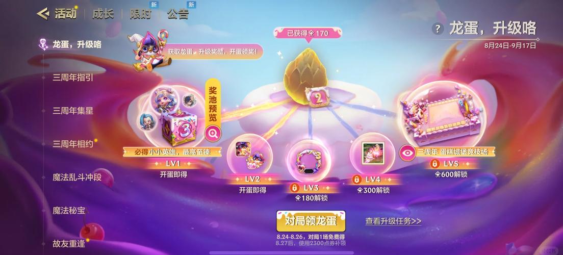 金铲铲之战新福利揭秘，金铲铲送的蛋藏在哪？解锁趣味新玩法！