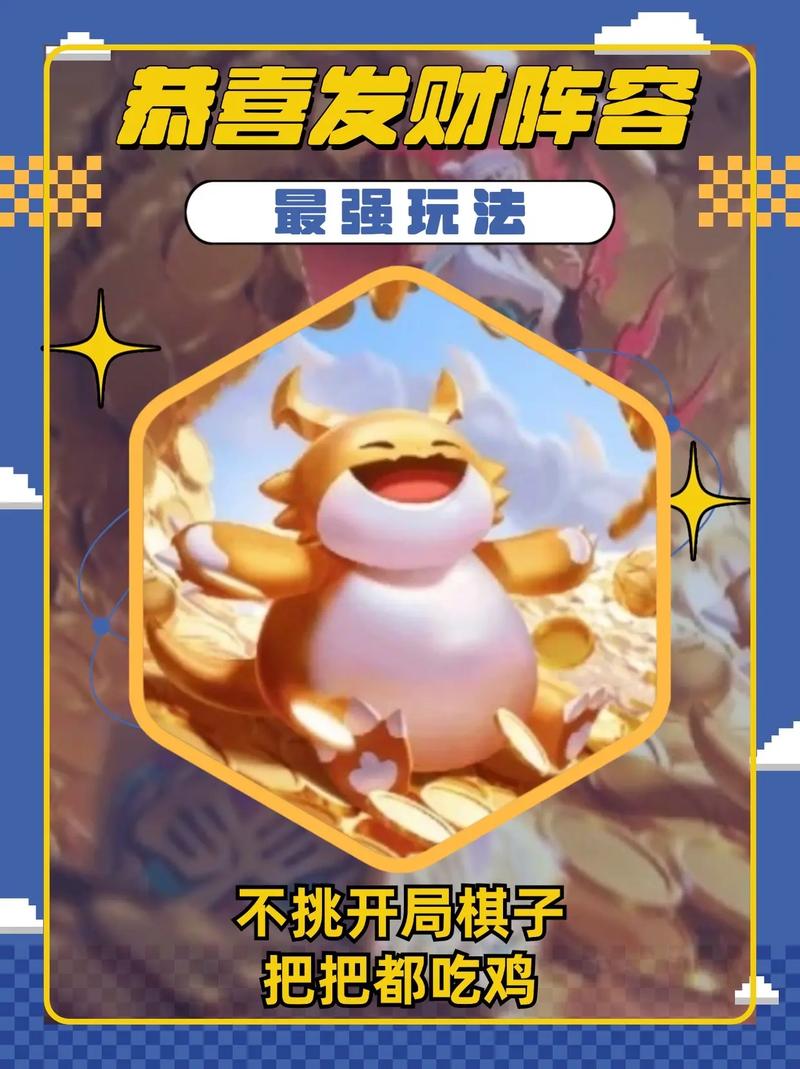 金铲铲之战新福利揭秘,金铲铲送的蛋藏在哪?解锁趣味新玩法!