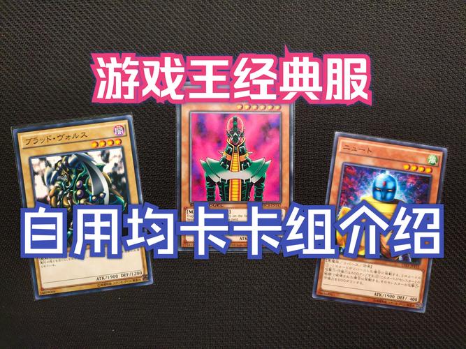 游戏王 Master Duel自奏圣乐称霸竞技场！深度解析推荐卡组与趣味玩法