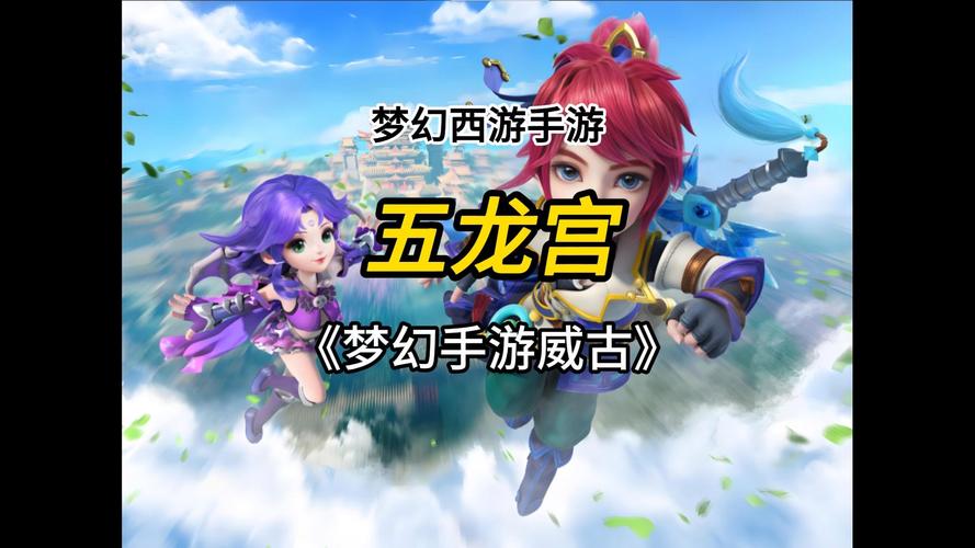 梦幻西游手游园博园合区盛事震撼揭幕,全新冒险篇章即将璀璨开启!