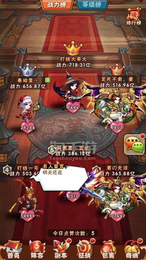少年三国志积分赛商店红色武将卡包揭秘及趣味玩法介绍