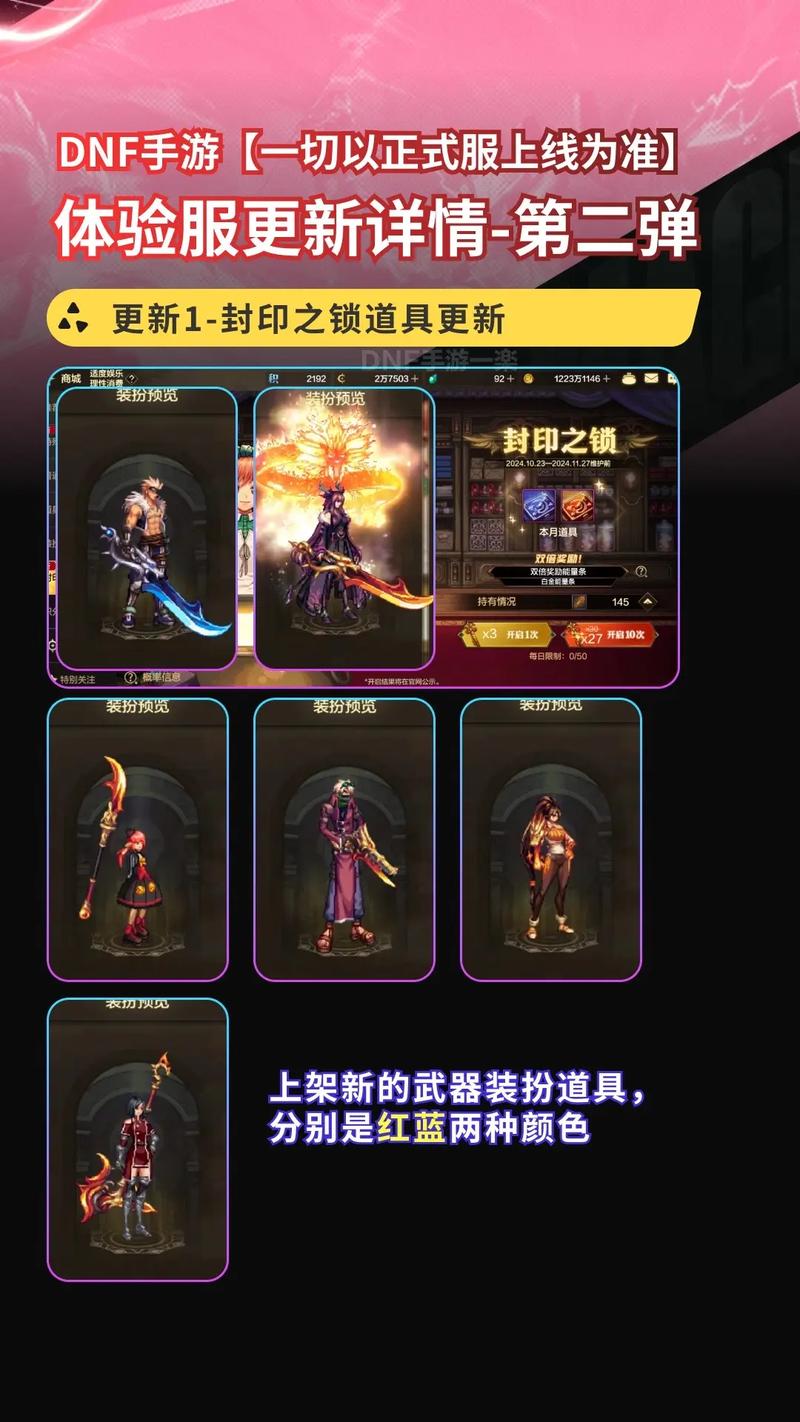 地下城与勇士，起源手游跨界石领取攻略及趣味玩法介绍