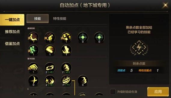 DNF85版本鬼泣纯刷图加点攻略，打造无敌阵鬼！