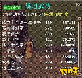 金庸群侠传手游,强力武功推荐与趣味玩法深度解析