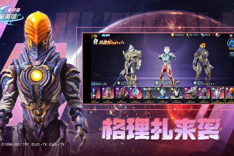 新生代奥特曼，最强英雄盘点手游震撼发布，探索宇宙新纪元！