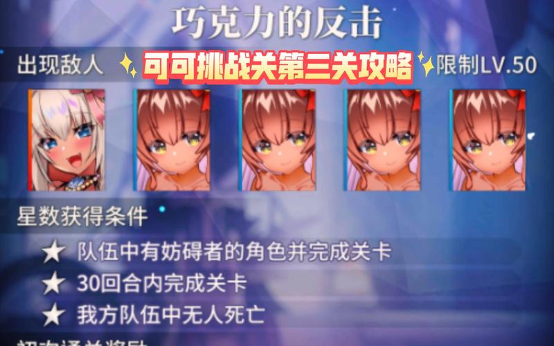 天下布魔时之裂缝全关卡通关攻略,深度剖析挑战与技巧,揭秘趣味玩法