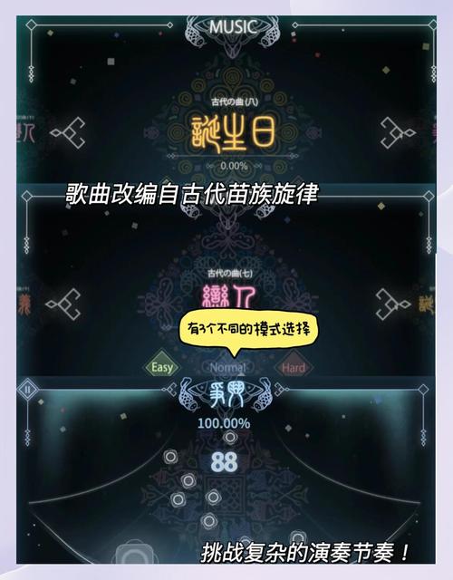 吟唱古老苗歌解锁世界谜题，音乐解谜手游苗歌现已震撼发售！