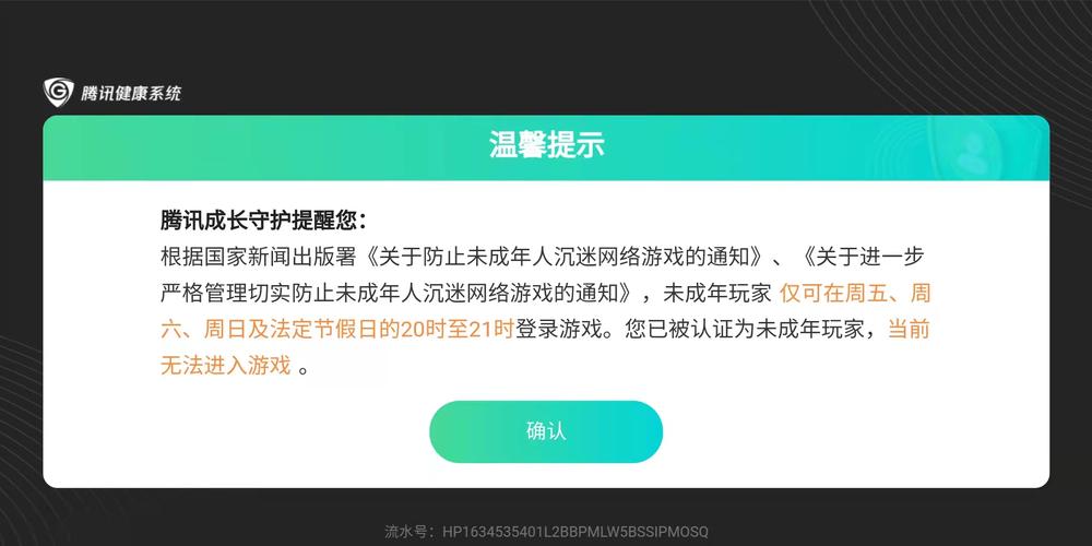 王者荣耀防沉迷时间规则详解及趣味玩法探索