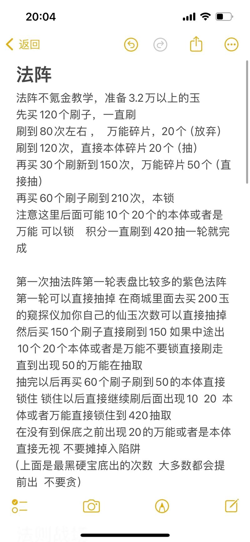 山海镜花夫诸灵器搭配技巧全析，解锁上古神兽的终极战力
