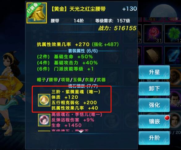 剑侠情缘手游名将魂石变革与影响深度解析,新玩法点燃江湖激情