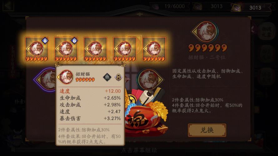 阴阳师手游新攻略来袭!SP姑获鸟御魂搭配深度解析及趣味玩法探索