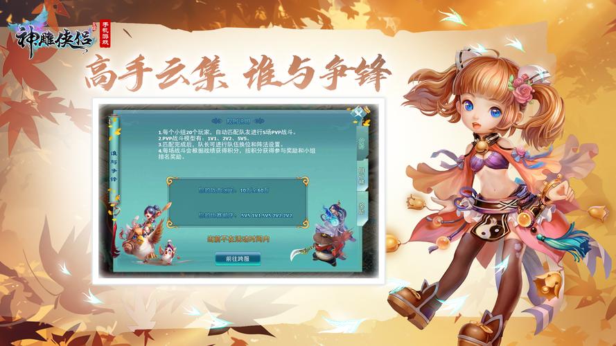 神雕侠侣手游快速升级攻略与翰林求学答题秘籍大揭秘