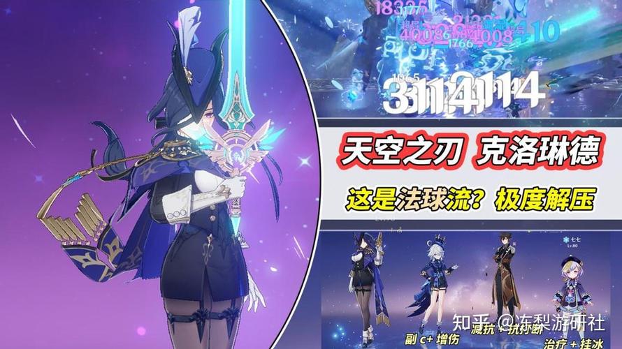 原神天空之刃获取攻略及趣味玩法探索