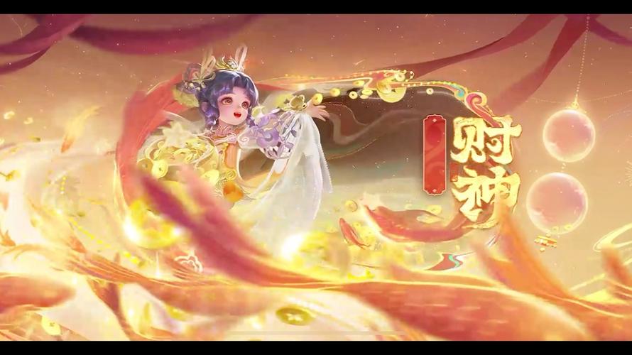 王者荣耀财神福袋新玩法揭秘，无诸葛也能乐享福运，趣味模式等你来战！