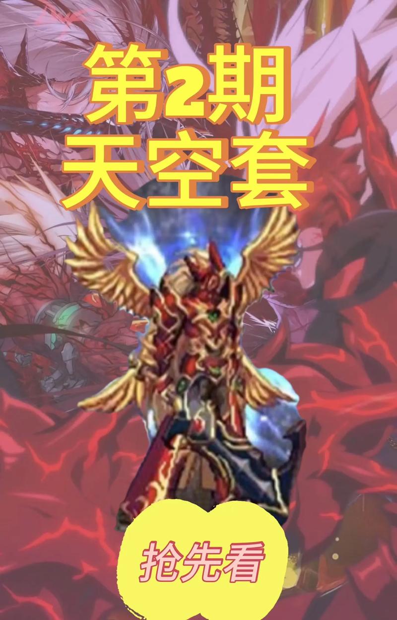 DNF手游深度攻略,揭秘天空套的合成之道与趣味玩法