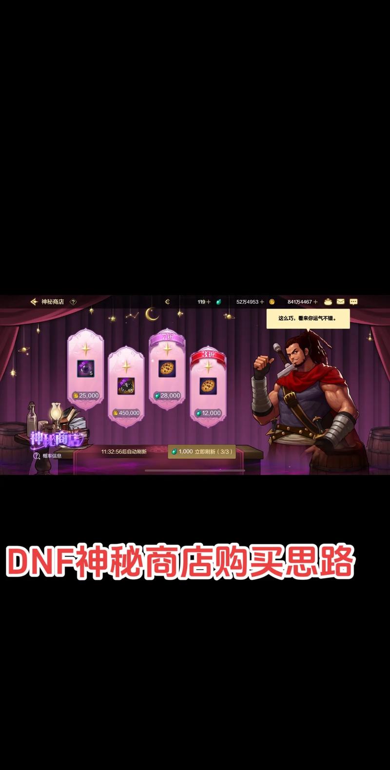 DNF助手排行榜神秘玩家设置揭秘,解锁隐藏高手之路,探索未知玩法!