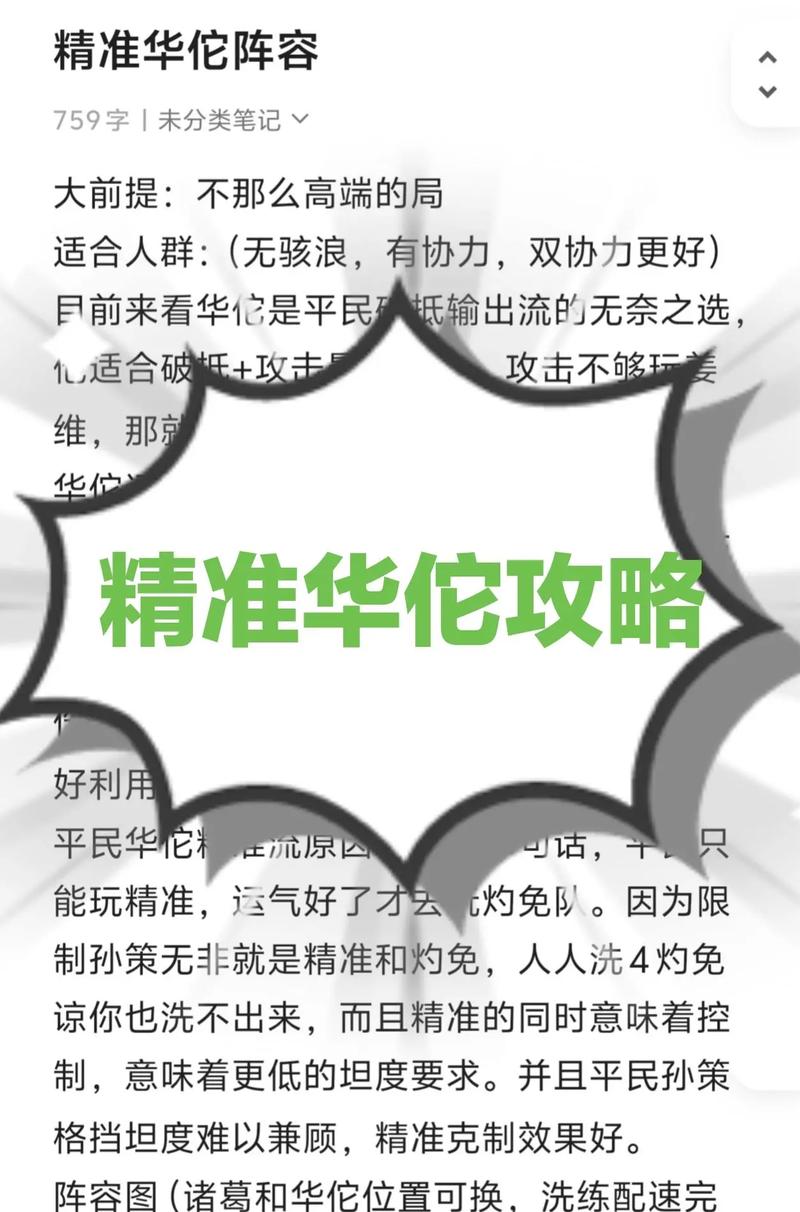 咸鱼之王2650关华佗挑战攻略,解锁趣味玩法,轻松过关不是梦!