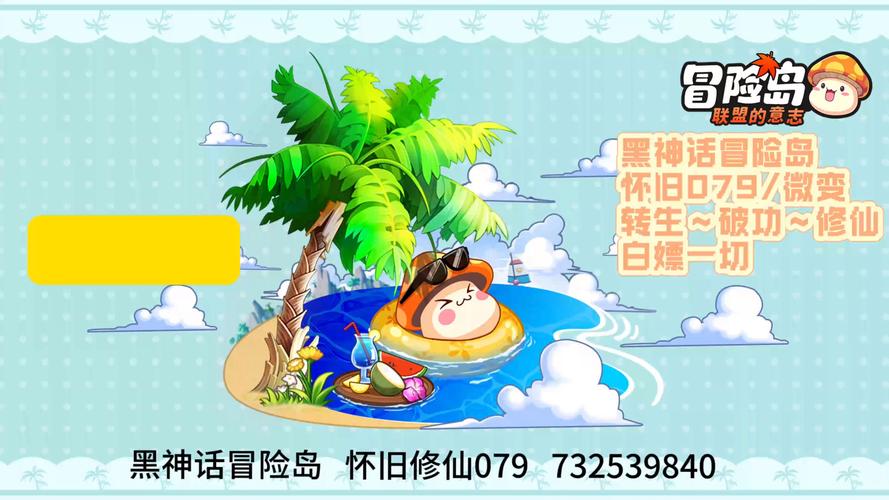 冒险岛联盟的意志exr宠物系统大揭秘,萌宠助战,探险更精彩!
