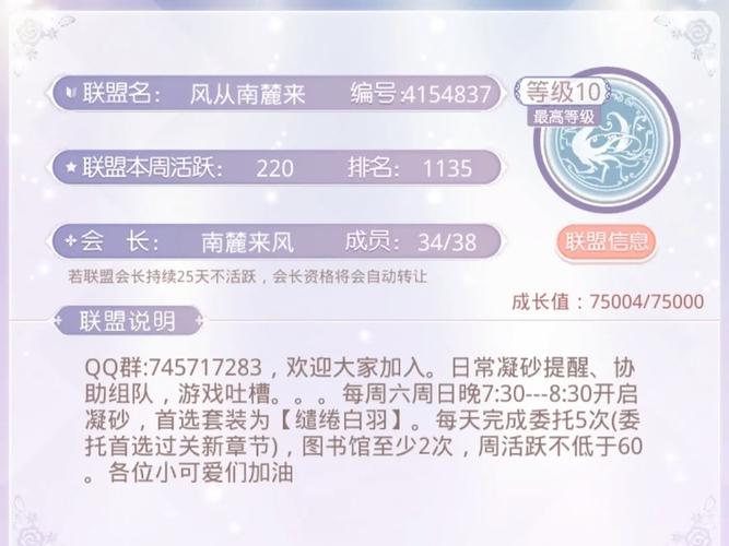 奇迹暖暖联盟活跃度提升攻略及趣味玩法揭秘