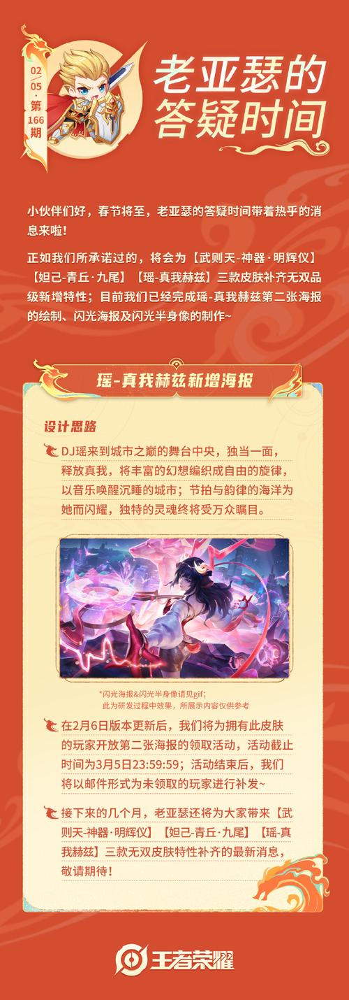 王者荣耀真我赫兹皮肤详细攻略及趣味玩法分享