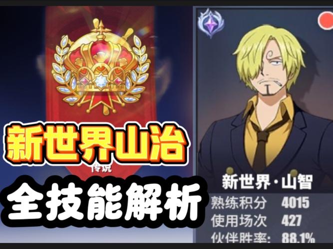 航海王热血航线黑足山治飞天脚技巧全面解析，解锁海上激战新姿势！