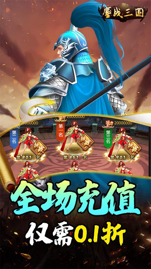 三国超人游戏手机版震撼上线,动作冒险新纪元,等你来战!