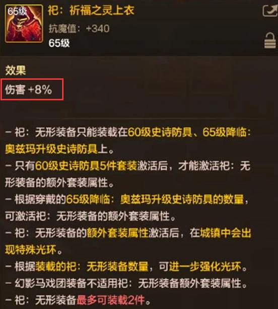 DNF手游远古套与异界套深度解析，装备背后的趣味玩法揭秘