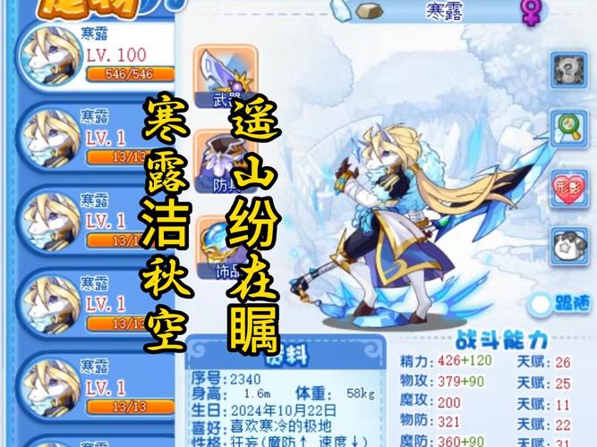 洛克王国，节气奇缘手游资讯——二十四节气宠物全揭秘与趣味玩法大放送