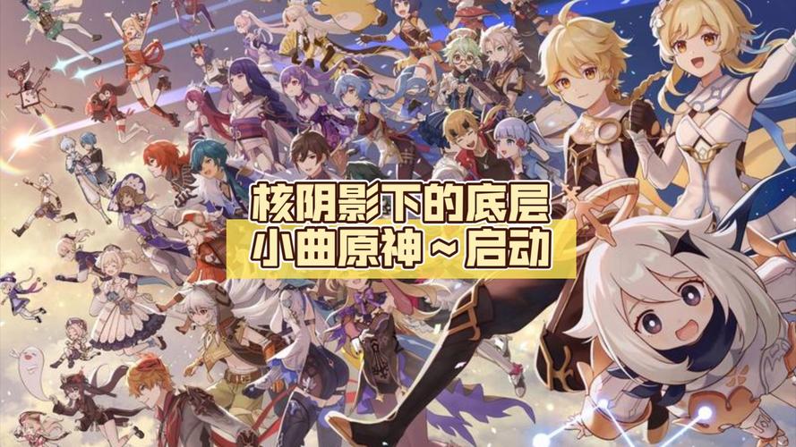 原神PC版启动与系统不兼容?手游版精彩玩法等你探索!