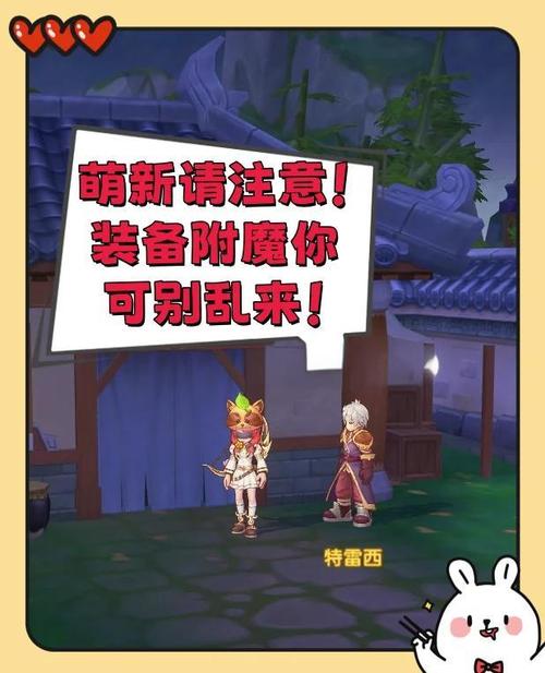 仙境传说RO手游高级附魔性价比深度剖析及趣味玩法揭秘