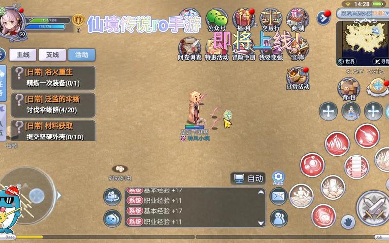 仙境传说RO手游高级附魔性价比深度剖析及趣味玩法揭秘