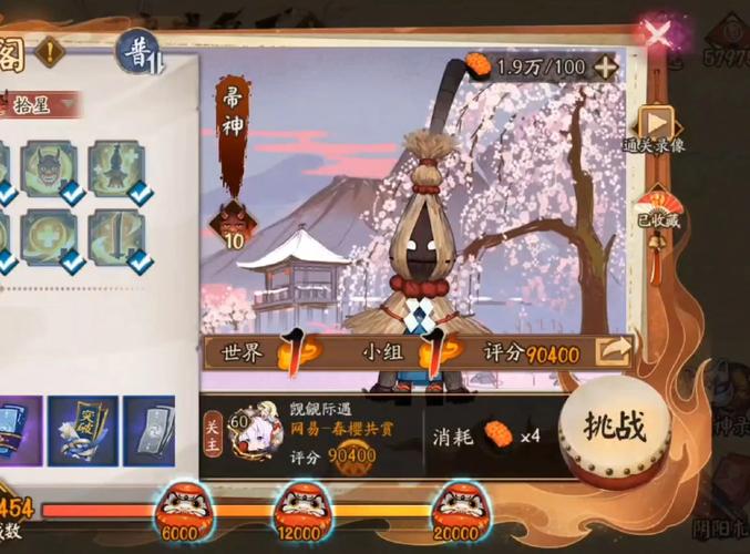 阴阳师手游地域鬼王挑战，少林寺藏经阁34900分攻略全解析