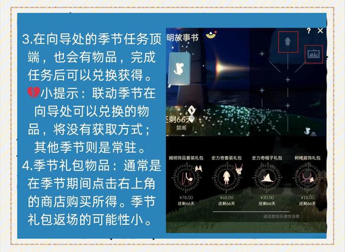 光遇姆明季探险指南,详尽攻略解锁第三项任务挑战,探索奇妙冒险之旅