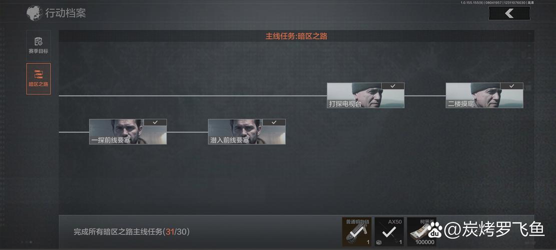 暗区突围深度攻略，高效完成回收配件任务，解锁趣味玩法新篇章