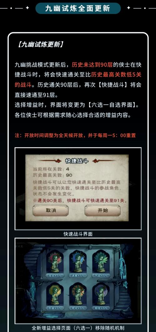 烟雨江湖九幽试炼全攻略，解锁轻松应对挑战新姿势