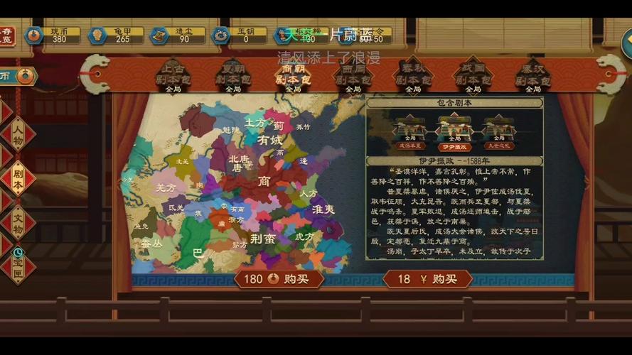 大周列国志手游资讯,揭秘偶遇少女的触发方式与趣味玩法
