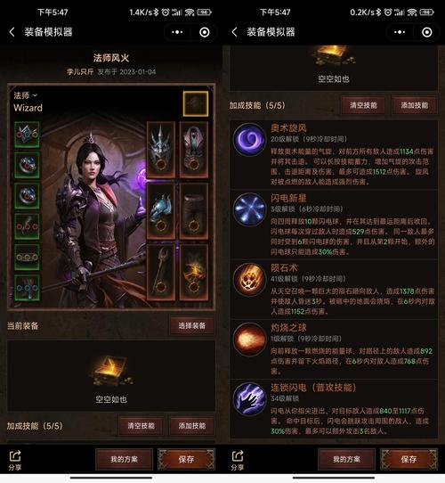 暗黑破坏神，不朽法师秘境全技能脱手玩法深度攻略秘籍