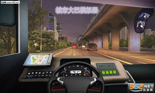 大巴模拟器2023下载，开启你的虚拟驾驶之旅，探索无限乐趣！