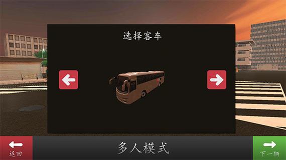 大巴模拟器2023下载,开启你的虚拟驾驶之旅,探索无限乐趣!